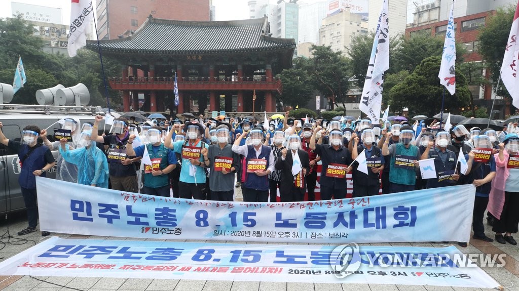 '광복절 보신각 집회' 민주노총 비대위원장 등 검찰 송치