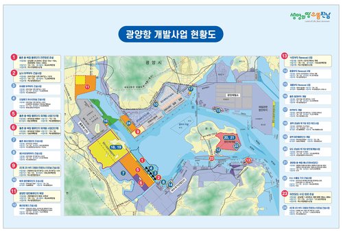 부산 제2신항, 2030년 '스마트 항만' 변신…광양항서 사업 검증