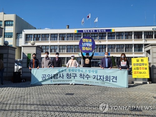 "영랑호 개발 일반해역이용협의서 공개하라"