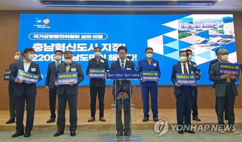 충남도 혁신도시 지정 축하 기념식…환황해 중심도시 비전 선포