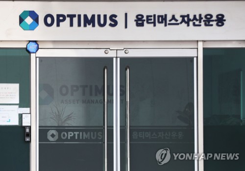 Optimus 50 investment 146 billion won due diligence ... only 40 billion won