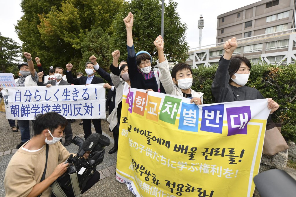 일본 교수 709명 "조선대학 코로나 지원 배제는 차별" 성명