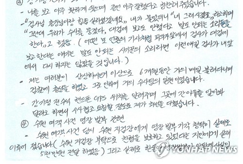 박훈 변호사 "윤대진 친형 도피 도운 인물 찾아"