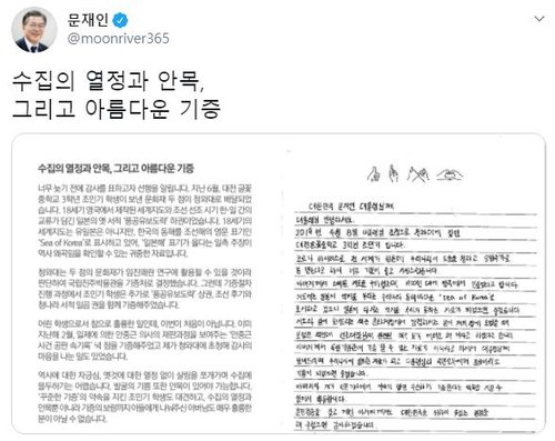 북한, 청와대 기증된 지도 언급하며 "동해, 우리바다 고유명칭"