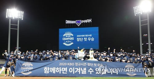 '1만원으로 온종일 로봇랜드 즐긴다'…NC, 14∼15일 유니폼데이