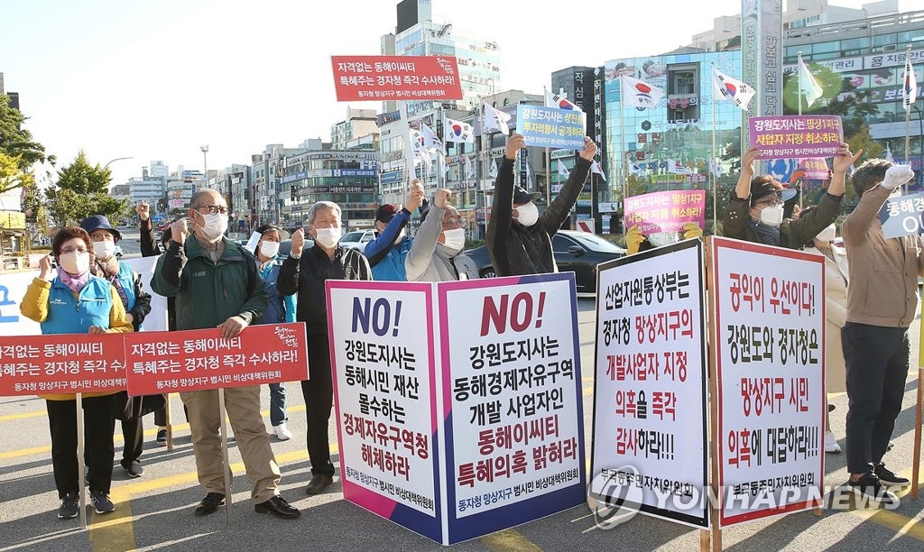 강원도의회 동해 망상1지구 갈등 해결 협의체 추진