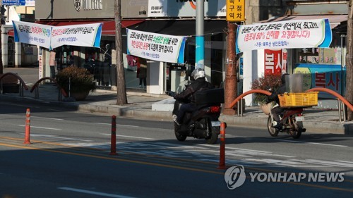 "건물주님 도와주세요"…부산 북구 상인들 현수막 호소