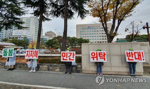 대전·충남·세종 돌봄전담사 파업에 돌봄교실 부분 파행