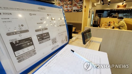 거리두기 1단계 입동, 방역수칙 지키며 조심스러운 가을 나들이