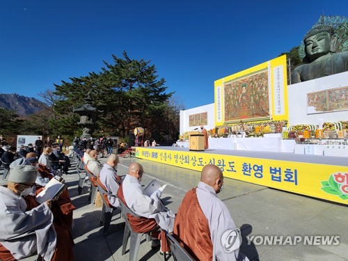 66년 만에 돌아온 '영산회상도' '시왕도' 일반 공개