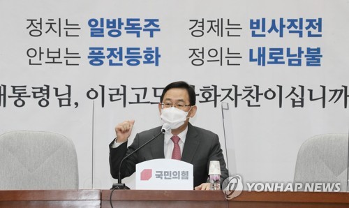 野, 秋에 "X볼 찼다"…전체부처 특활비 조사 역제안