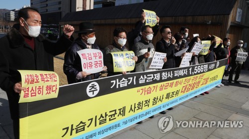 가습기살균제 피해자비대위, 사참위원장 등 검찰 고발