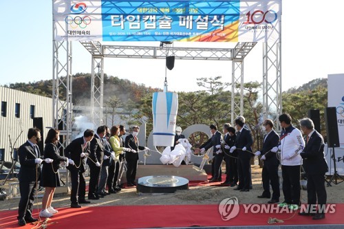 한국 체육 100년 기념물 220점, 진천선수촌 타임캡슐에 매설