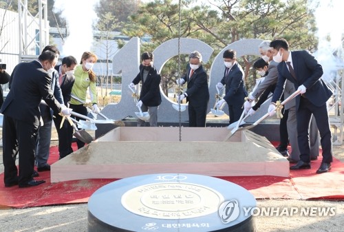 한국 체육 100년 기념물 220점, 진천선수촌 타임캡슐에 매설