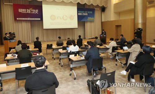 시민과 기자가 함께 허위정보 밝히는 '팩트체크넷' 출범(종합)