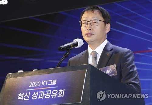 KT그룹 성과공유회…구현모 "다른 산업 혁신 이끌자"