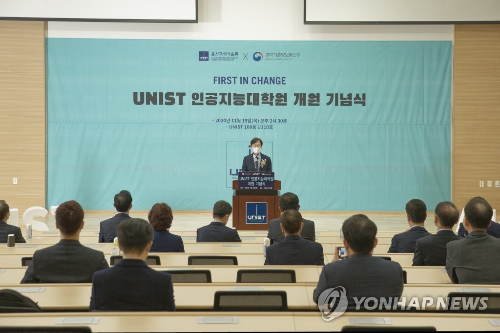 UNIST 이용훈 총장 취임 1년…"인공지능·친환경 기술 선도"