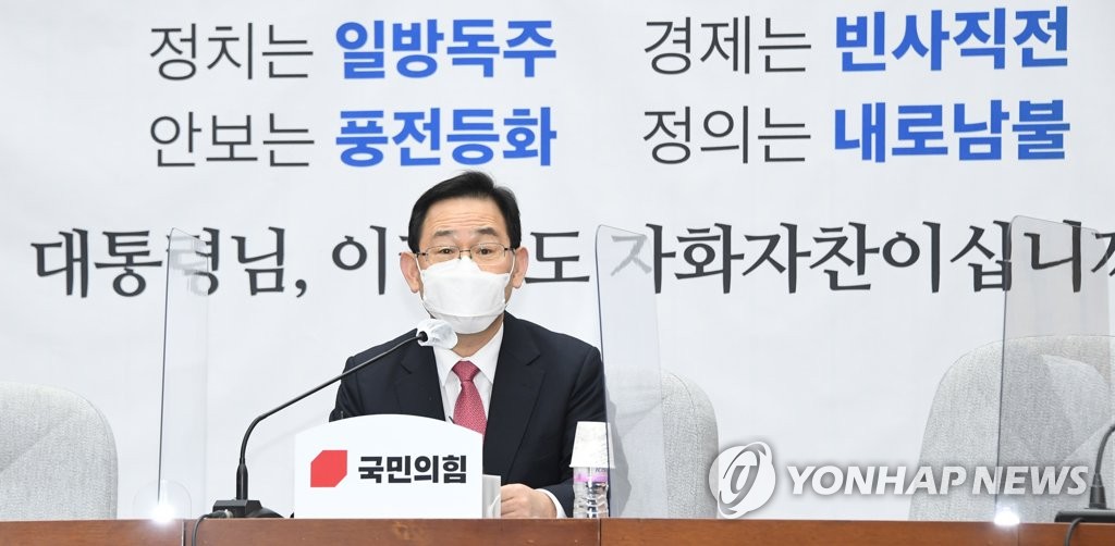 野, '호텔 전세' 정조준…"홍남기·김현미부터 살아라