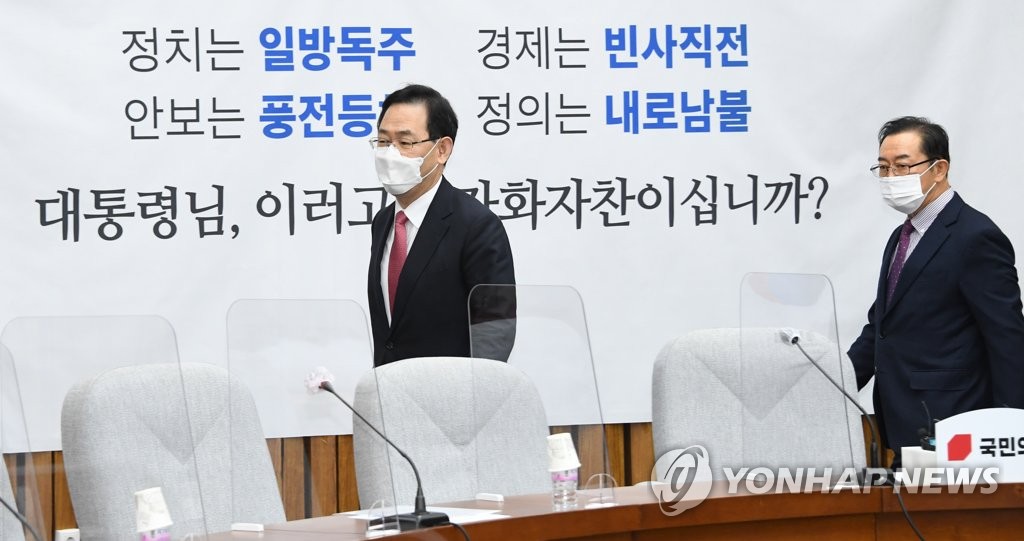 野 '공수처법 개정' 총력저지…'국회 보이콧'도 검토(종합)