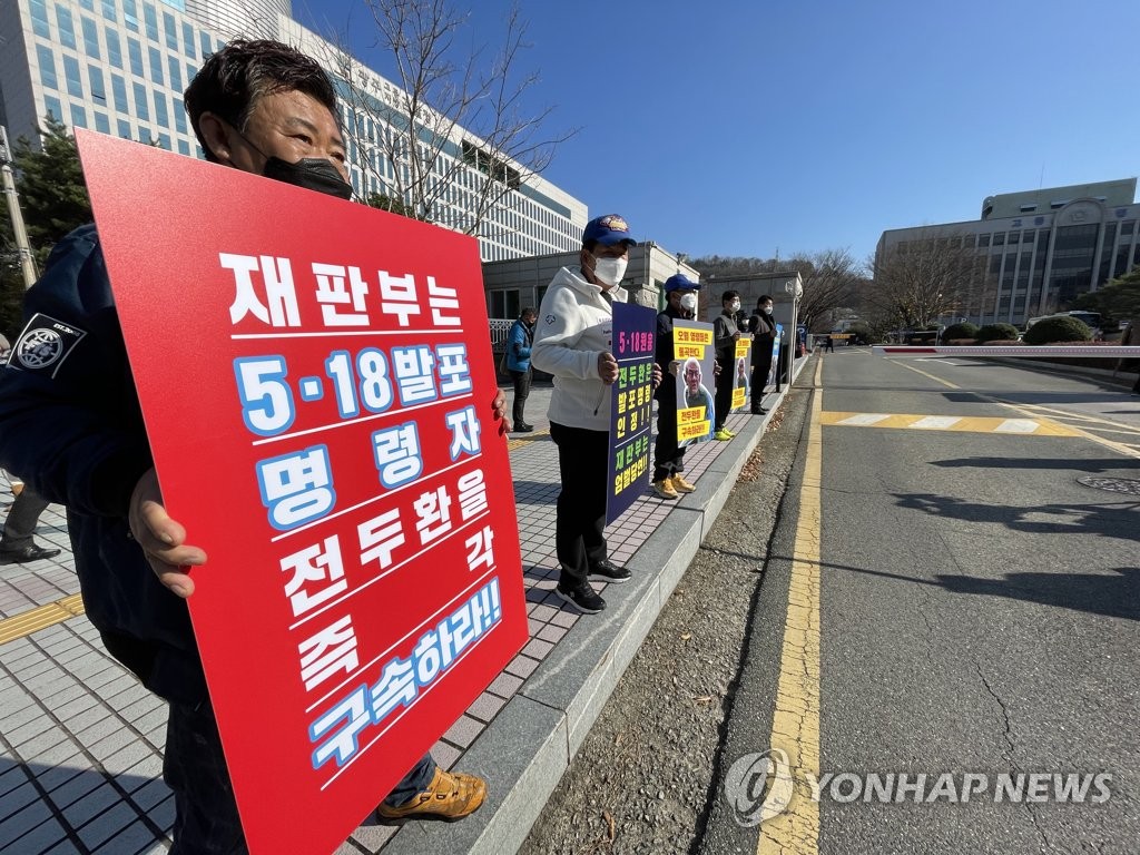 "전두환 심판해 본보기 삼아야" 각계각층 한 목소리(종합2보)