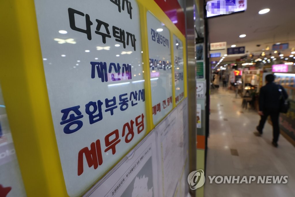 부부공동명의 1주택도 종부세 고령·장기보유공제 잠정합의 - 한국경제