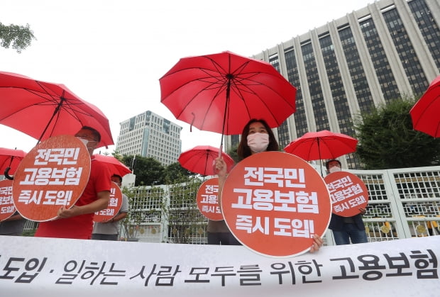 전 국민 고용보험 촉구 기자회견. 사진 = 연합뉴스