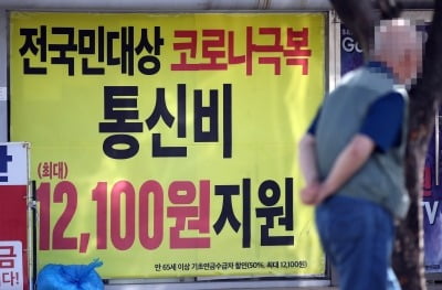 10월 소비자물가 0.1% 상승…정부 통신비 지원 영향