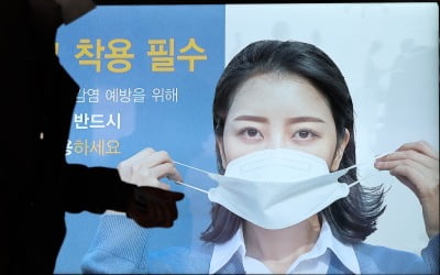 13일부터 '노마스크' 과태료…"밸브형도 안돼요"