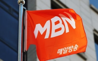 MBN, 재승인 기준점수 미달…이달 말 재승인 결론