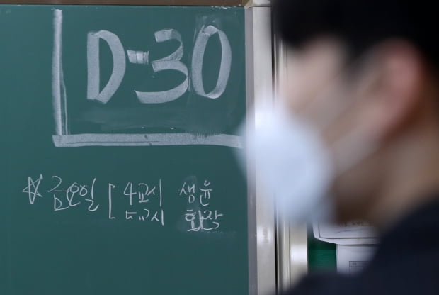 2021학년도 대학 수학능력시험을 30일 앞둔 3일 오전 강원 춘천고등학교에서 고3 학생들이 공부하고 있다. /사진=연합뉴스