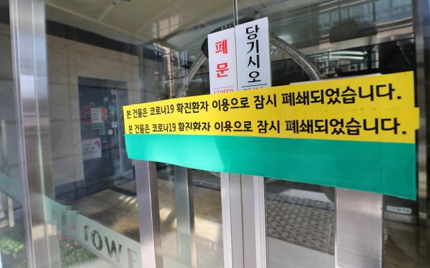 5일 코로나19 확진자가 무더기 발생한 천안 소재 콜센터 입주 건물이 폐쇄됐다.  /연합뉴스