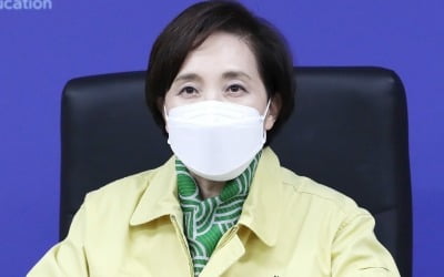 유은혜 "수능 2주 앞두고 자가격리 수험생 증가…예의주시"