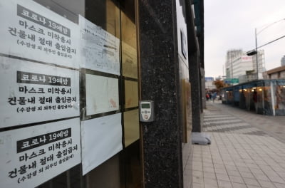 노량진發 코로나 확산…전북교육청, 임용 관련 긴급안내문 발표