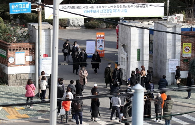 신종코로나바이러스감염증(코로나19)이 급속히 확산하는 가운데 지난 21일 서울 용산고등학교에서 치러진 2021학년도 서울시 공립(국립,사립) 중등교사, 보건·사서·영양·전문상담·특수(중등)교사 임용후보자 선정경쟁 제 1차 시험을 마친 수험생들이 고사장을 나서고 있다. 사진=연합뉴스