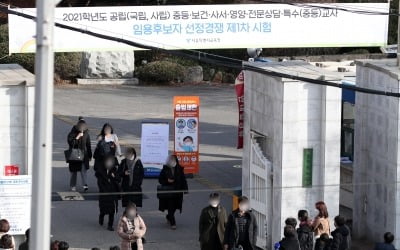 [속보] 임용시험 관련 확진자 1명 또 추가…노량진발 확진자 접촉