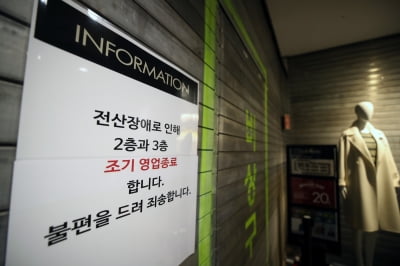 이랜드 '랜섬웨어' 공격…점포 절반 긴급 휴점 돌입