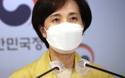 유은혜 대국민호소 "수능까지 전국민 거리두기 지켜달라"