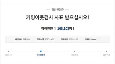 조국 "MB·김학의 유죄판결엔 왜 자성없나"…검사들 공개비판
