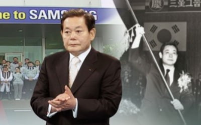 이건희 회장 사후 주식부호 순위 지각변동…삼성가 1~4위