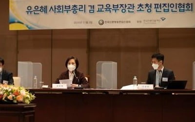 유은혜 "모든 수험생 안정적 수능 응시 준비…격리시험장 113곳"