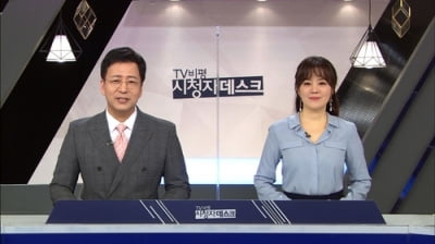 KBS 'TV비평 시청자데스크', 시간대 옮기고 코너 새 단장