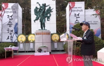 '6·25 최초의 승리' 춘천지구전투 전승 70주년 기념식 열려