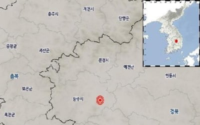 경북 상주 동쪽서 규모 2.9 지진 발생…"인근 지역 진동"