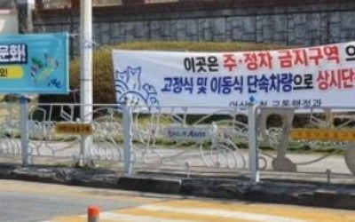 법원, 故김민식군 가해차량 보험사에 90% 배상책임 판결