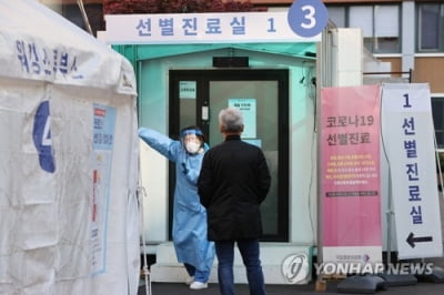 서울 어제 신규확진 46명…확진율 2.0％로 급등