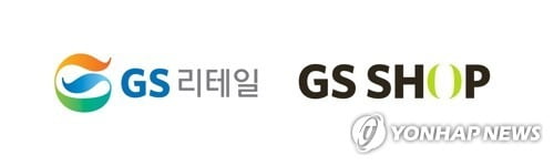 GS리테일-GS홈쇼핑 합병…자산 9조원 통합법인 내년 7월께 출범