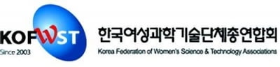 여성과총, 2020학술대회 온라인 개최…뉴노멀시대의 기회와 성찰