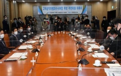 '공수처장 후보검증' 출발부터 가시밭길…여야, 정치편향 공방