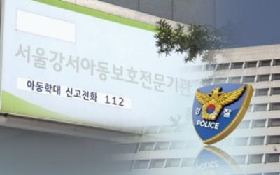 '16개월 영아 학대 사망' 엄마 오늘 구속 심사