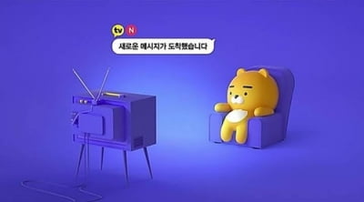 카카오TV 광고 15초→5초로 줄인다…사용자 확보 박차